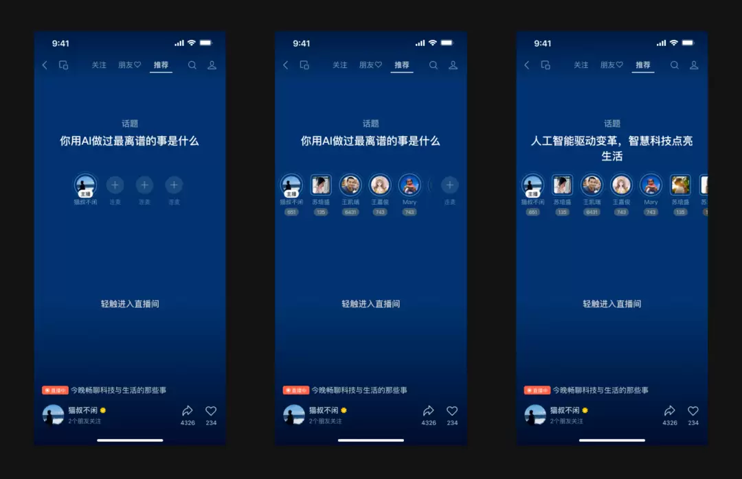 视频号新功能，不露脸也能在视频号开直播了-小鱼项目网