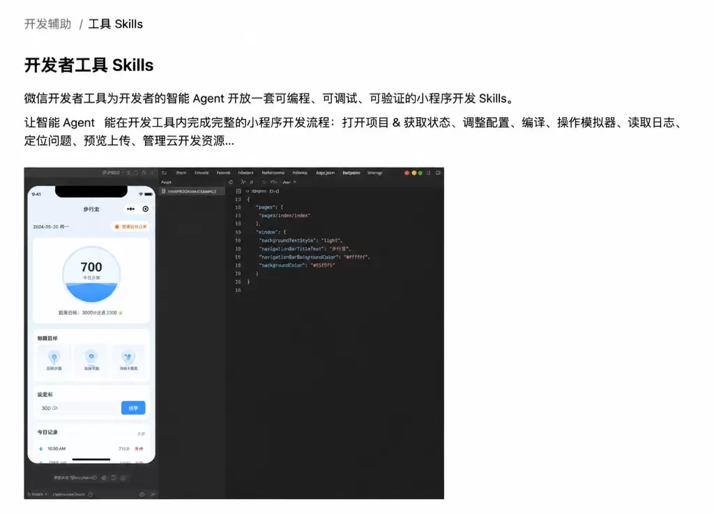 codex、workbuddy内原来根据原型图调整UI很麻烦-小鱼项目网