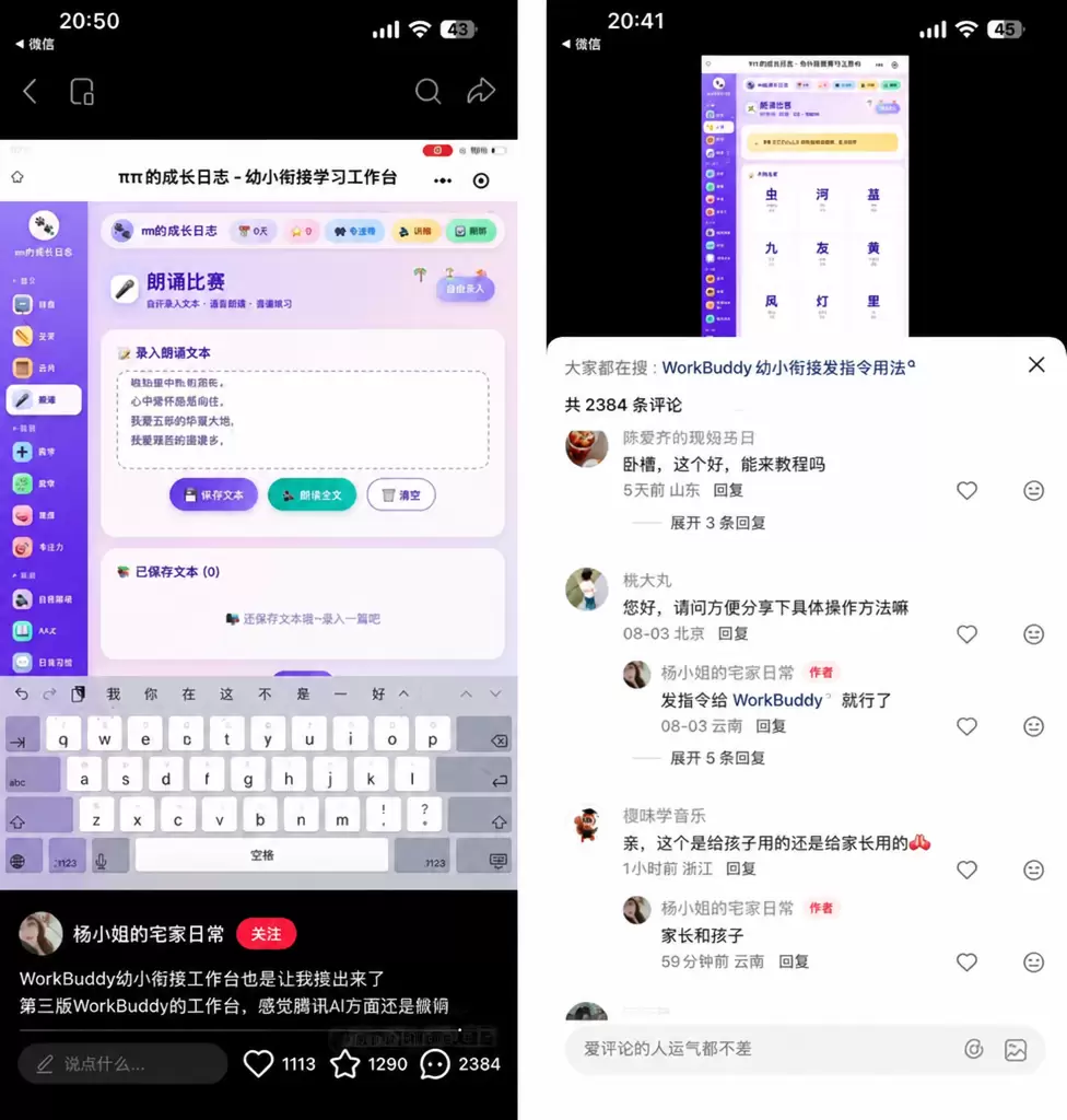 这里顺便说一下workbuddy，虽然大家都知道Codex好-小鱼项目网
