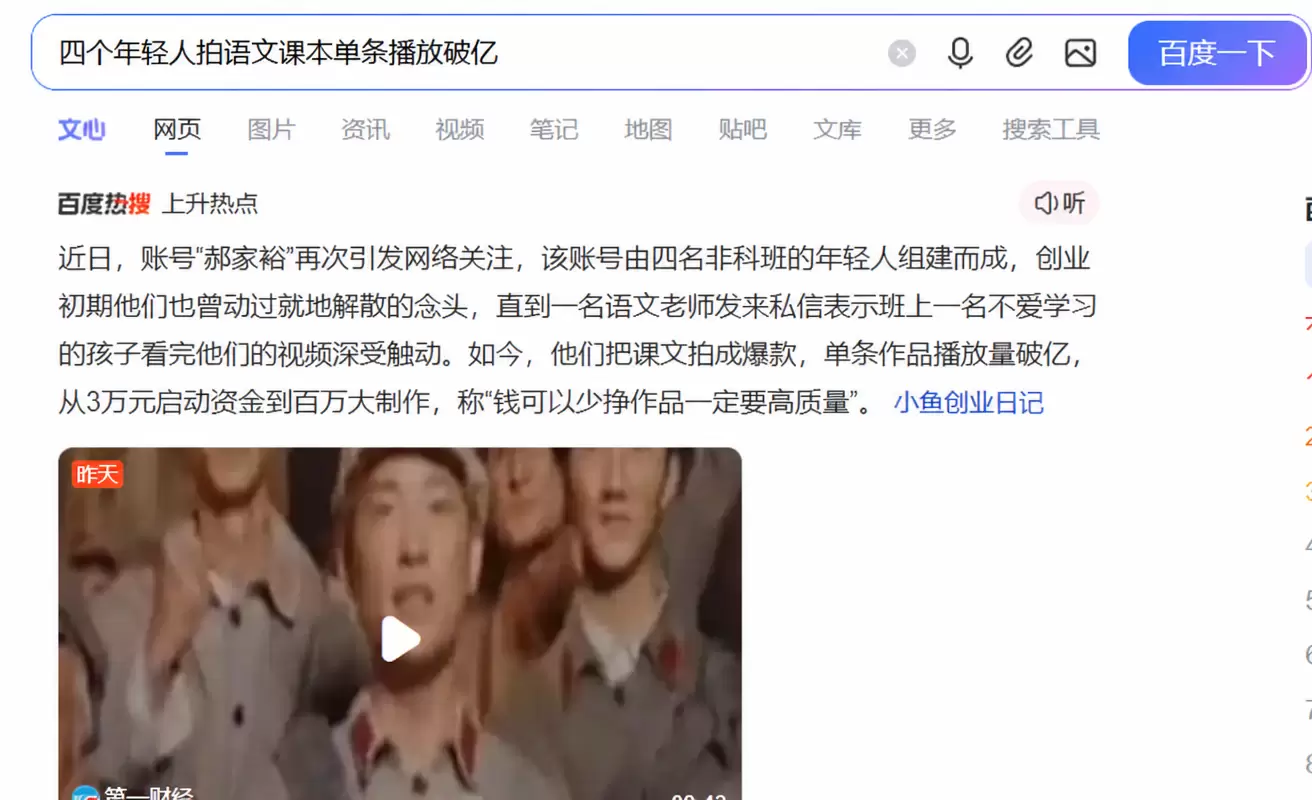 今天有条热点是关于用AI把课本视频化的 我这里给大家分享一份-小鱼项目网