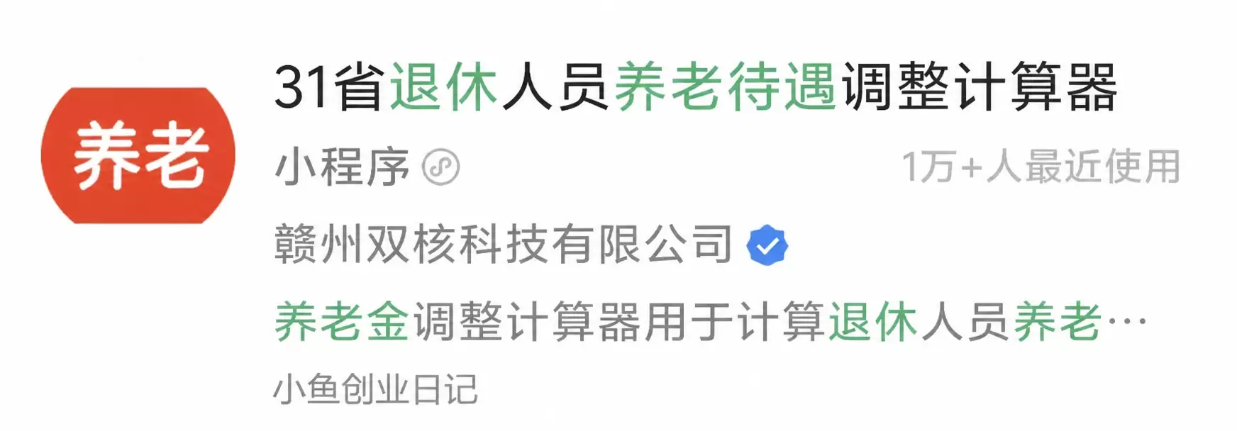 我这里分享一个能直接看到对方小程序的备案时间，知道备案时间其-小鱼项目网