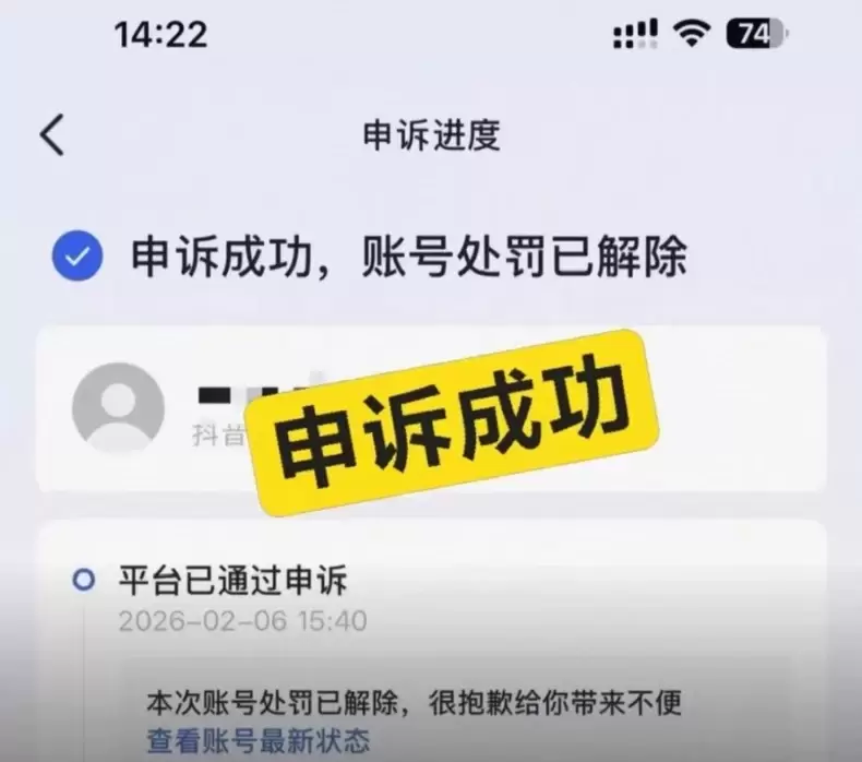 虚拟产品 422. 抖违方法申诉套路解决 外面大几十大几百跟-小鱼项目网