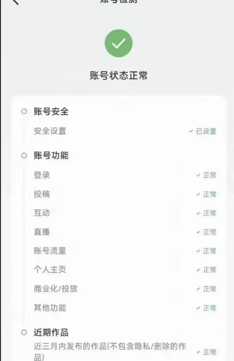 虚拟产品 422. 抖违方法申诉套路解决 外面大几十大几百跟-小鱼项目网