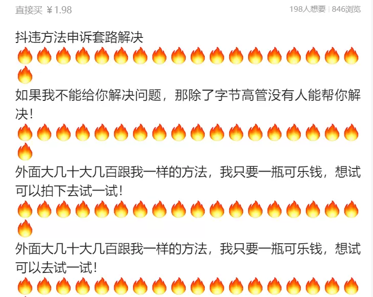 虚拟产品 422. 抖违方法申诉套路解决 外面大几十大几百跟-小鱼项目网