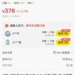 虚拟产品 421. 闲鱼账号违规申诉技巧 实用经验干货 ✓亲-小鱼项目网