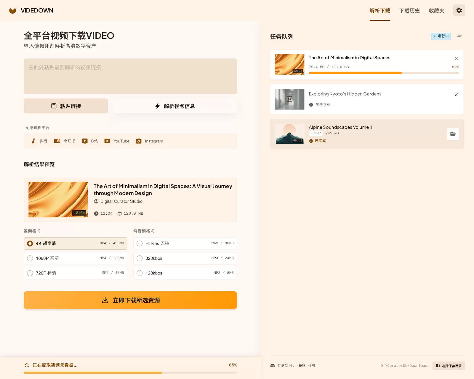 今天小鱼给大家推荐一个开源视频下载工具 - Videdown-小鱼项目网