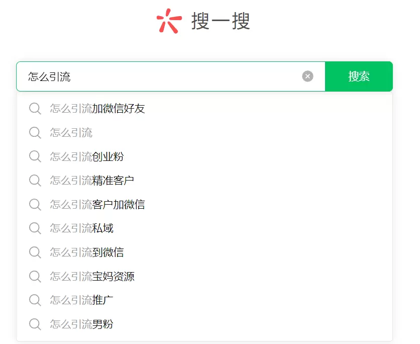 **引流技巧137. **多去关注自己行业关键词的搜索框 这-小鱼项目网