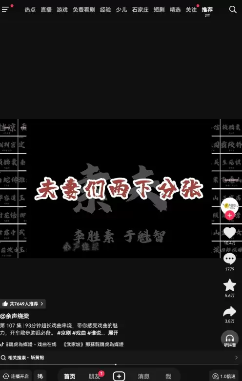 **小鱼严选搞钱信息差： **音乐U盘蓝海细分赛道-戏曲U盘-小鱼项目网