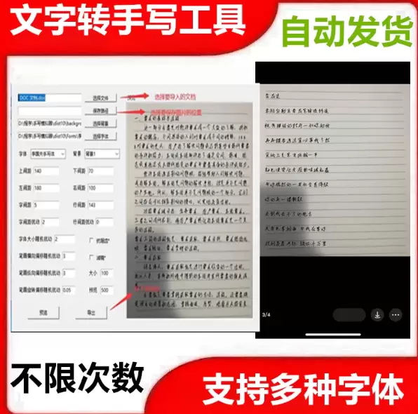 **淘宝选品31：** 产品：手写字体生成器 店铺-小鱼项目网