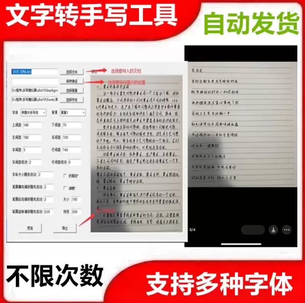 **淘宝选品31：** 产品：手写字体生成器 店铺-小鱼项目网