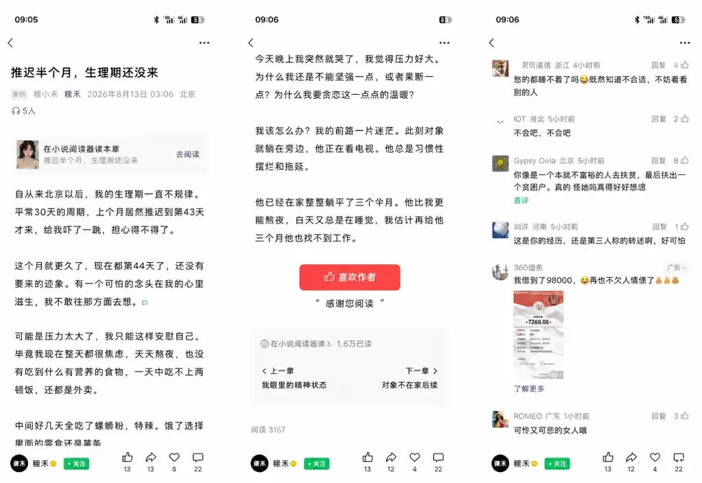 前段时间跟大家说，微信公众号开始推广小说了，上面这个案例可以-小鱼项目网