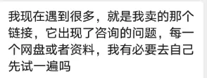 小鱼，我现在遇到很多，就是我卖的那个链接-小鱼项目网