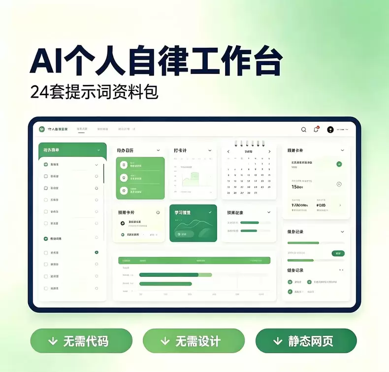 虚拟产品 429. WorkBuddy工作台提示词 推荐上架-小鱼项目网