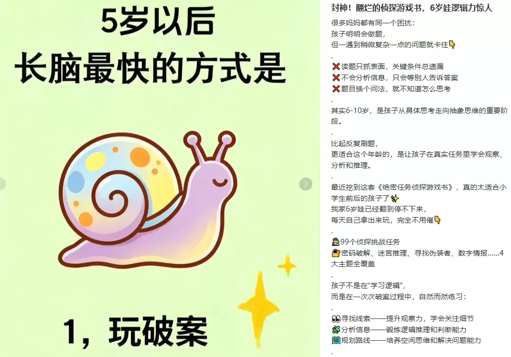 **小红书变现案例6. **小红书卖童书，这家都快冲到 5-小鱼项目网