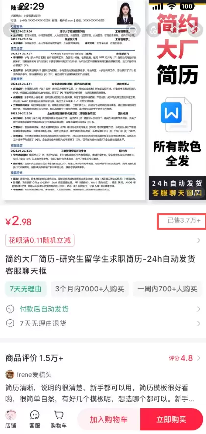 小鱼严选搞钱信息差：求职季爆款虚拟资料，可以提前布局-小鱼项目网