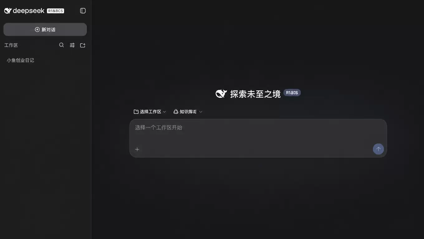 看图，DeepSeek Harness来了 仓库：https-小鱼项目网