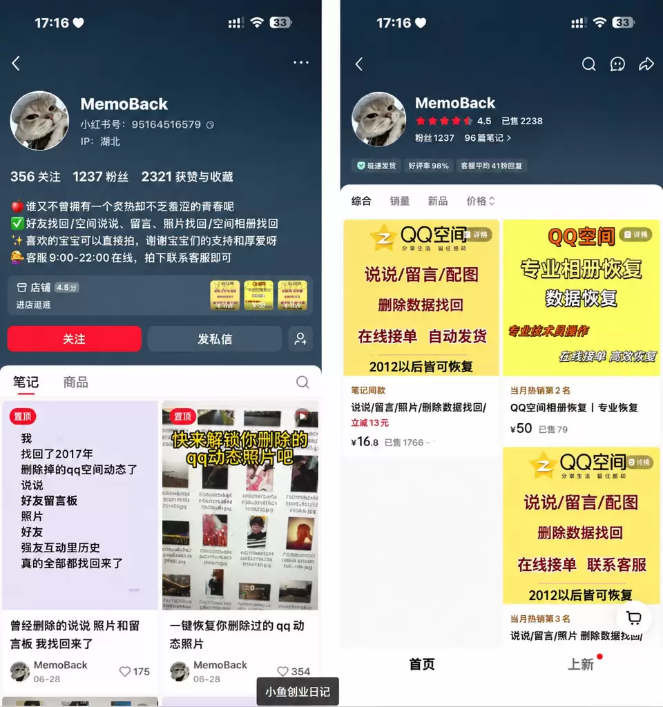这个品，之前跟大家说过，很多人没重视-小鱼项目网
