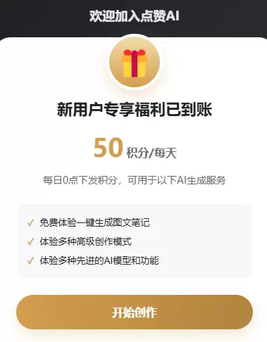 小鱼，有没有什么快速生成小红书爆款笔记的AI，或者软件？-小鱼项目网