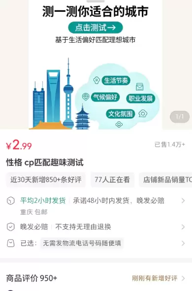 **小红书变现案例7. **情绪测试背后的商机 这个性格测试-小鱼项目网