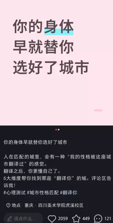 **小红书变现案例7. **情绪测试背后的商机 这个性格测试-小鱼项目网