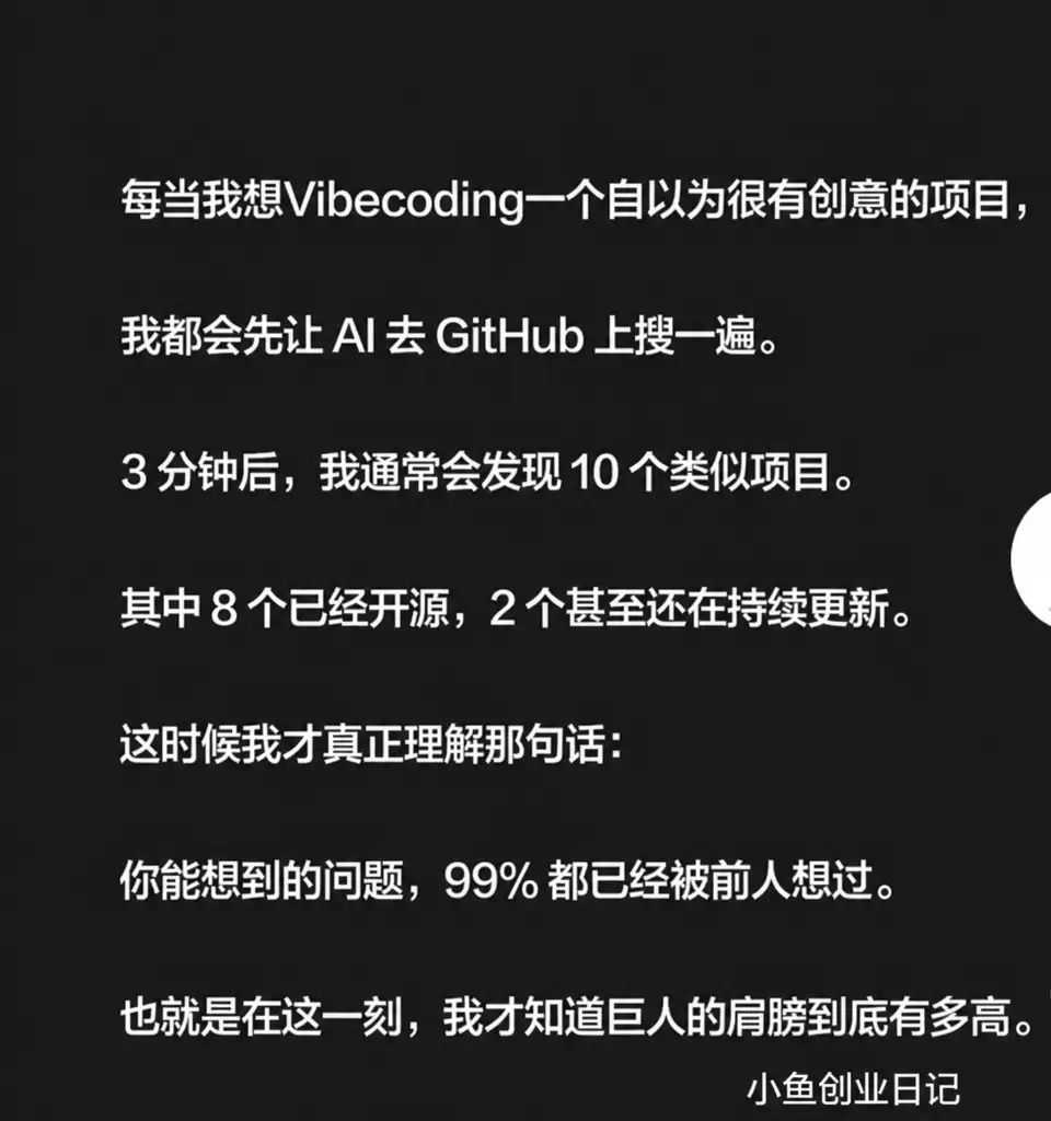 这里我说一个使用AI的技巧，就是别重复造轮子 大家玩Code-小鱼项目网