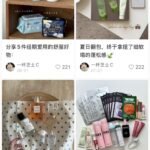 **小红书变现案例8. **小红书好物账号的变现思路 这个账-小鱼项目网