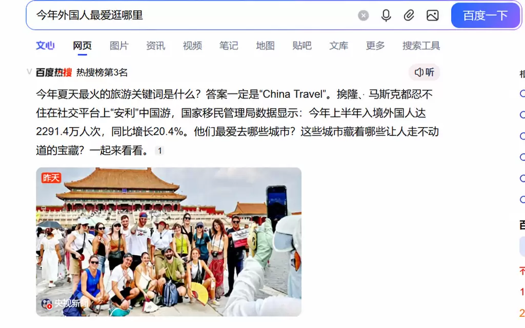 外国人来中国旅游的人越来越多了，再加上一系列的免签政策，特别-小鱼项目网