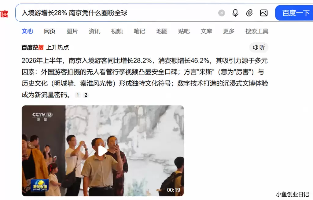 外国人来中国旅游的人越来越多了，再加上一系列的免签政策，特别-小鱼项目网