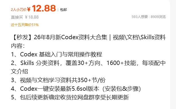 虚拟产品 51. 26年8月新Codex资料大合集｜视频\文-小鱼项目网