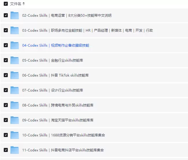 虚拟产品 51. 26年8月新Codex资料大合集｜视频\文-小鱼项目网