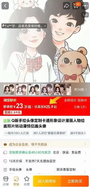 小鱼严选搞钱信息差： 这类定制类虚拟资料需求量也很高-小鱼项目网