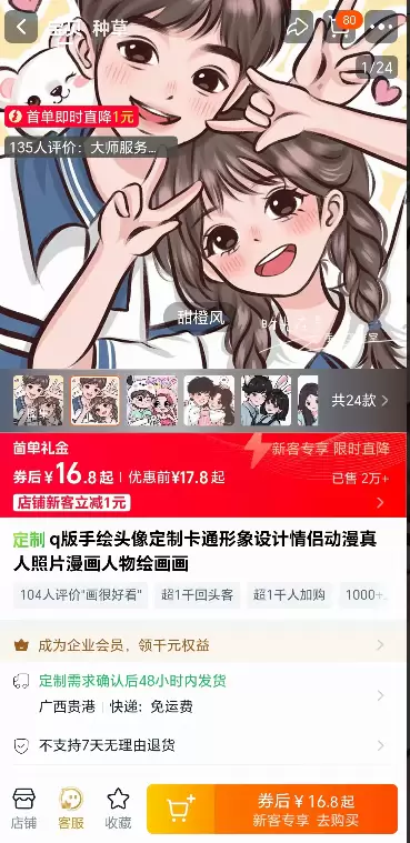 小鱼严选搞钱信息差： 这类定制类虚拟资料需求量也很高-小鱼项目网
