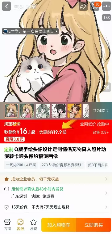小鱼严选搞钱信息差： 这类定制类虚拟资料需求量也很高-小鱼项目网