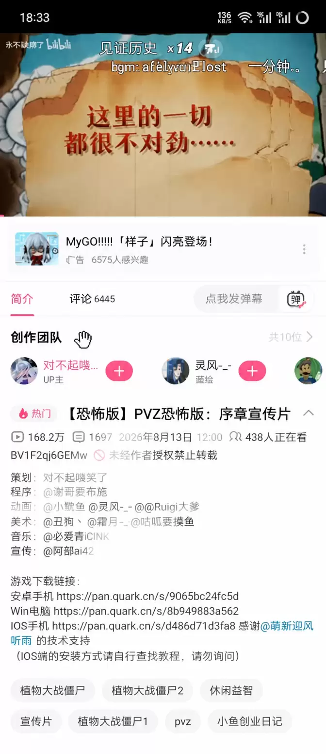 看图，最近爆火的一款游戏，跟当年的植物大战僵尸杂交版差不多-小鱼项目网