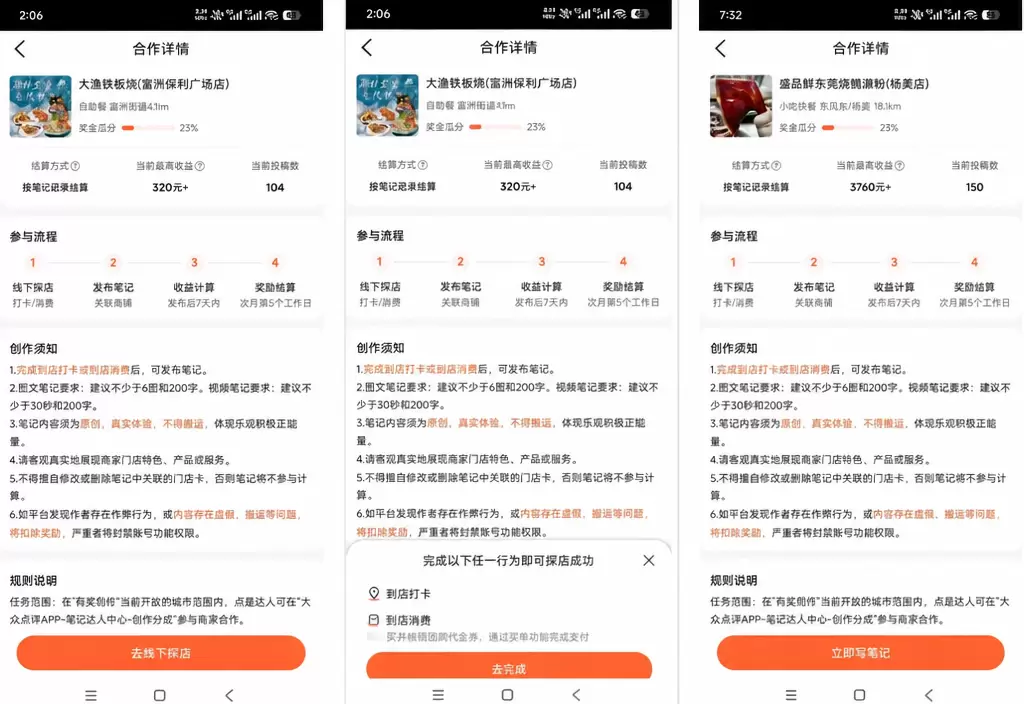 看图，这个项目在跟大家说一下 大众点评项目，是一个蛮不错的兼-小鱼项目网