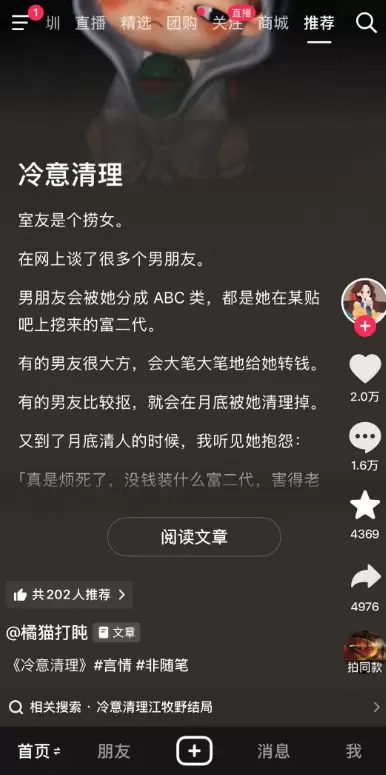 今天小鱼给大家分享一个网盘拉新的小技巧 短篇小说其实很适合做-小鱼项目网