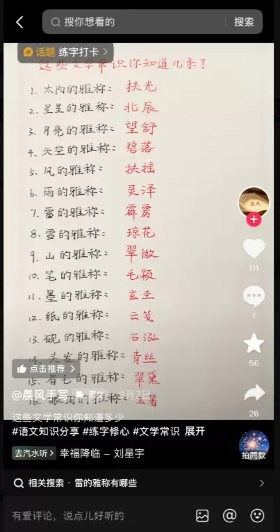 **抖音案例库34： **手写笔记赛道，流量稳定、-小鱼项目网