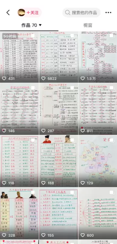 **抖音案例库34： **手写笔记赛道，流量稳定、-小鱼项目网