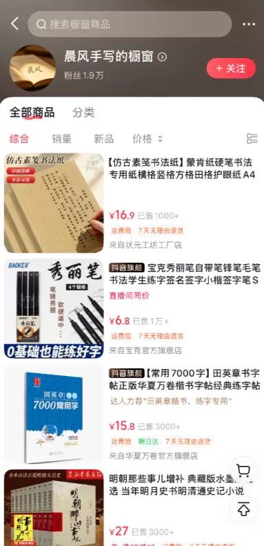 **抖音案例库34： **手写笔记赛道，流量稳定、-小鱼项目网