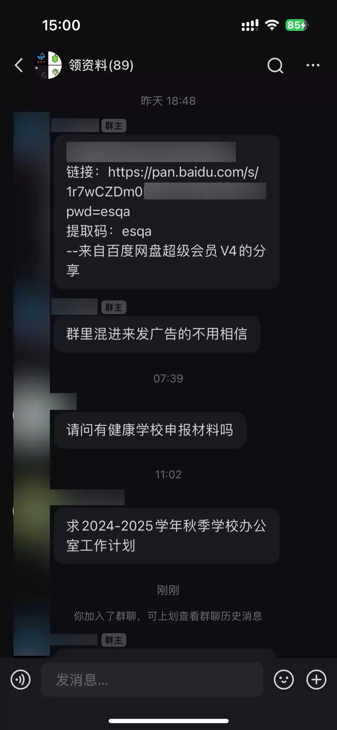 图片[8]-小鱼严选副业项目：拉爆网盘拉新，打造没有天花板的长期被动收入-掘金社群论坛-搞钱圈子-小鱼项目网