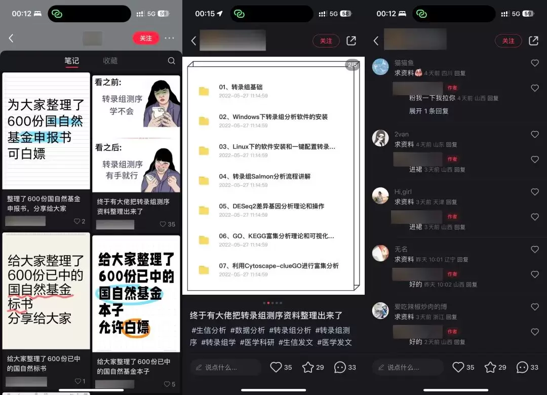 图片[9]-小鱼严选副业项目：拉爆网盘拉新，打造没有天花板的长期被动收入-掘金社群论坛-搞钱圈子-小鱼项目网