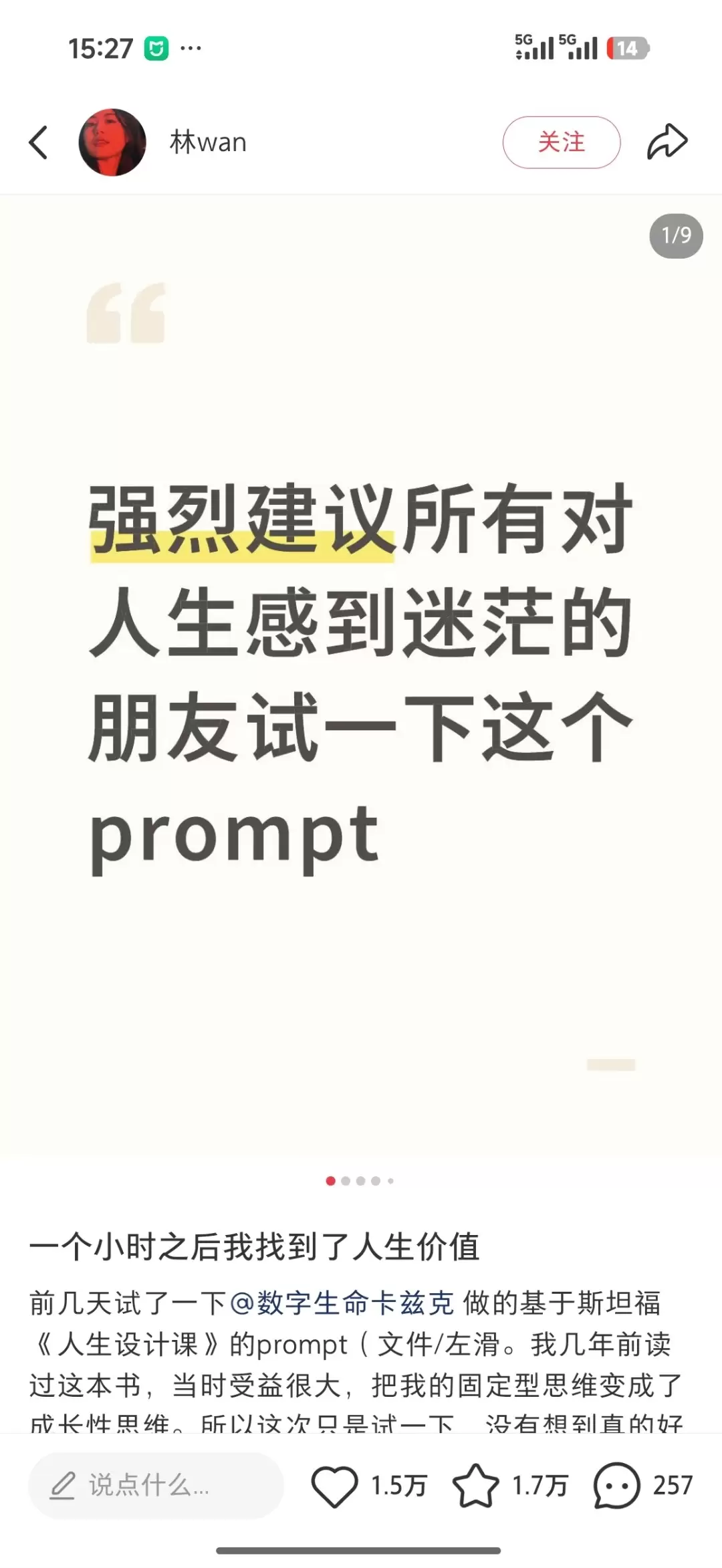 **高客单玄学3：**平时大家可以多去搜集一下这种玄学pro-小鱼项目网