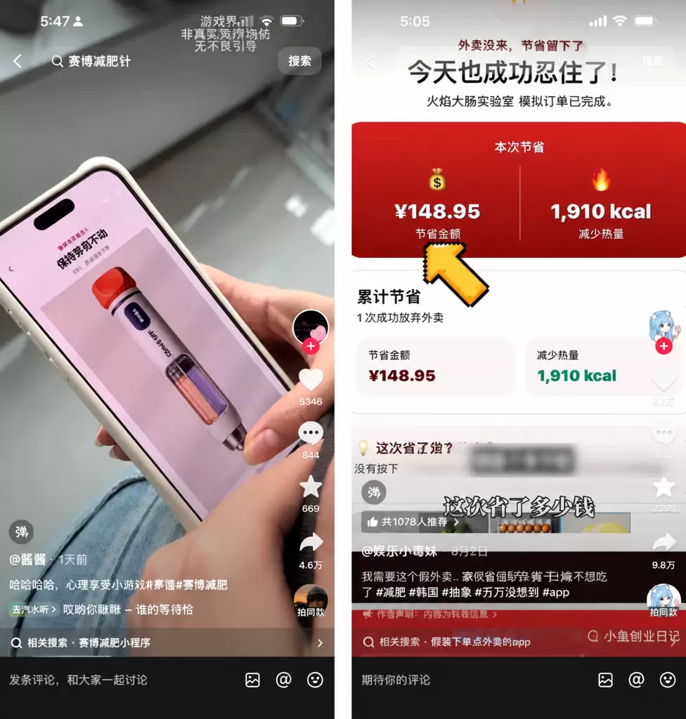 抖音上线了一个叫“馋猫外卖”的功能 点单、领券、等骑手、-小鱼项目网