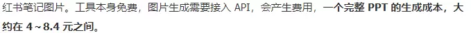 小鱼你好，用 AI 制作原创资料的成本这么大，卖一单才赚几十-小鱼项目网