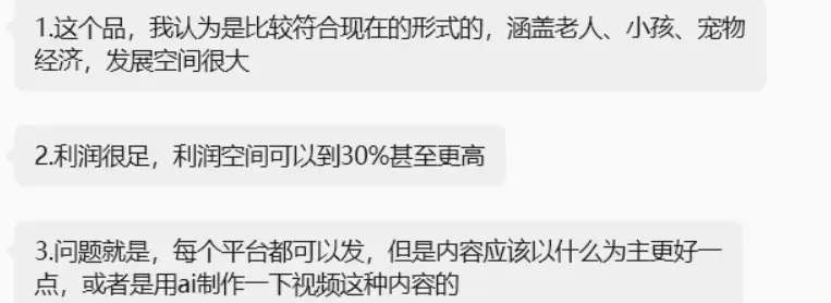 小鱼你好，我看好儿童/老人/宠物定位器这个品，受众广-小鱼项目网