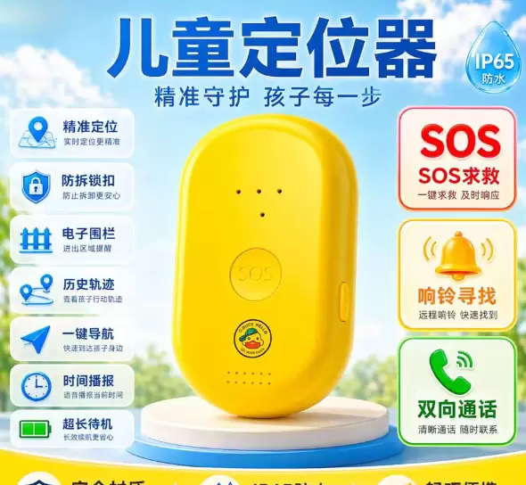 小鱼你好，我看好儿童/老人/宠物定位器这个品，受众广-小鱼项目网