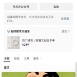 **高客单玄学4： **如果你在做玄学项目**，**推荐可以-小鱼项目网