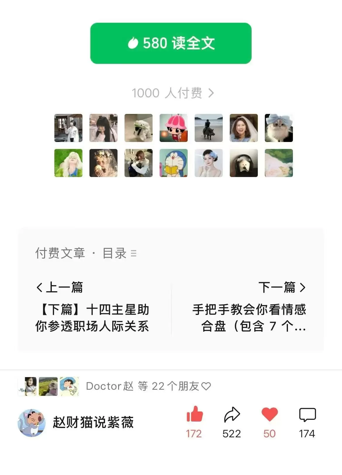**高客单玄学4： **如果你在做玄学项目**，**推荐可以-小鱼项目网