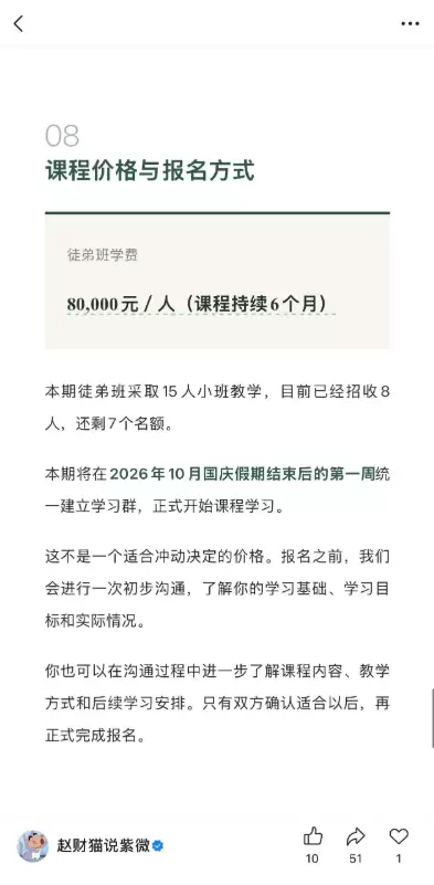 **高客单玄学4： **如果你在做玄学项目**，**推荐可以-小鱼项目网