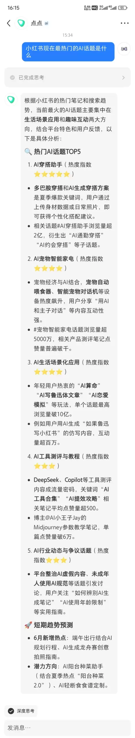**小鱼严选搞钱信息差： **小红书选题新方法——利用AI选-小鱼项目网